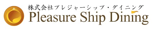 株式会社プレジャーシップ・ダイニング