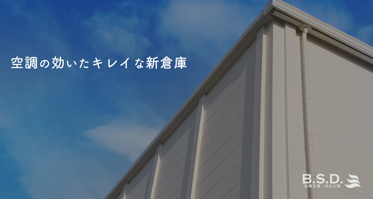 今の会社に【我慢】ばかりしていませんか？
『私たちと一緒に働きましょう('ω')ノ』
