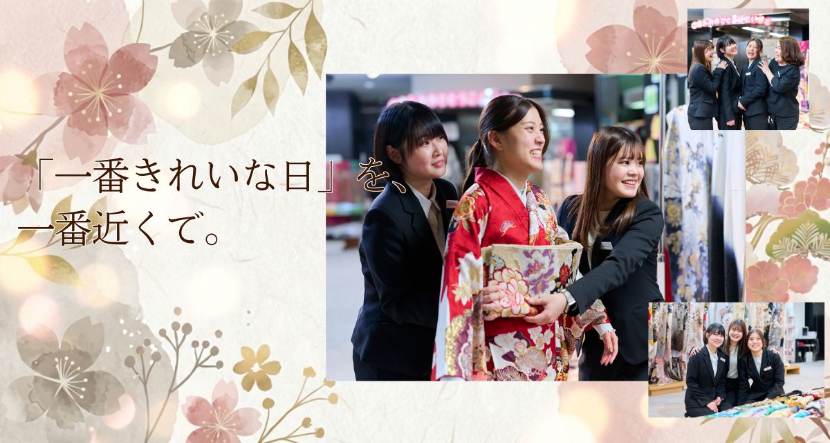 株式会社あかね　求人採用サイト