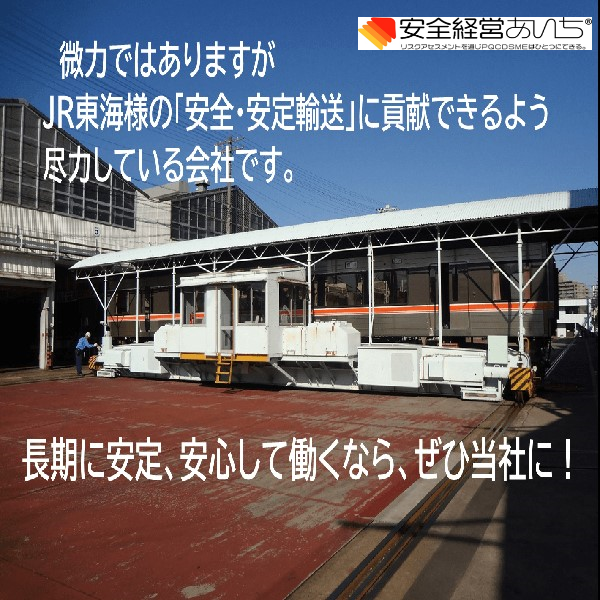 ☆通勤にとっても便利！
☆業務範囲が広く、皆さんの経験が生かせる職場！
☆元気なら７０歳の方,働いています！
☆長期に安定、安心して働けます！
☆年次有給休暇完全消化推奨で生活をエンジョイ！
