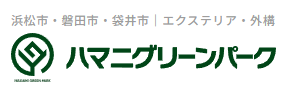 ハマニグリーンパーク有限会社