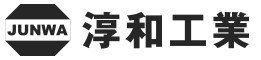 淳和工業