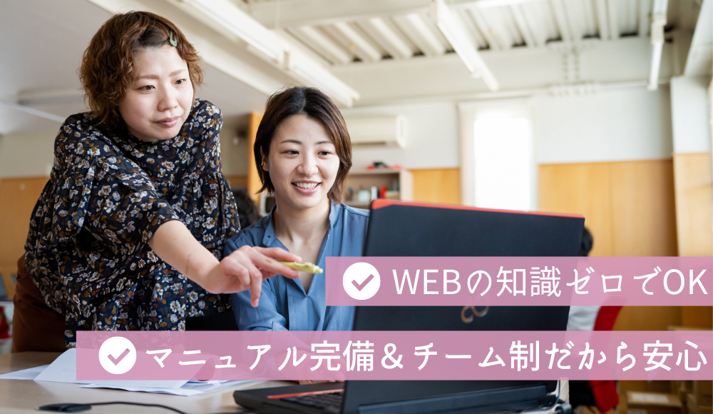 Webマーケティングの専門知識は不要！こつこつ系データ入力が中心です♪