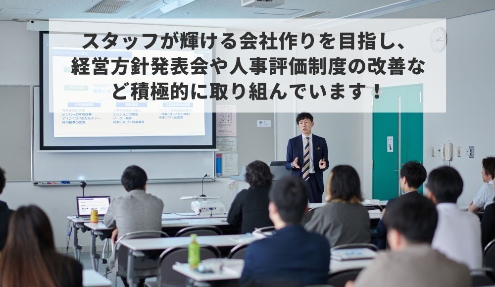 20代～30代と若手が活躍中！高い熱量で仕事に取り組む自慢のメンバーが揃っています！　