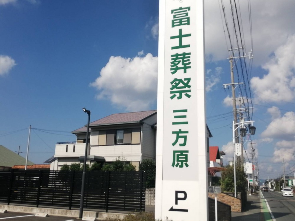 40代、50代活躍中！冠婚葬祭の営業企画　リーダー候補