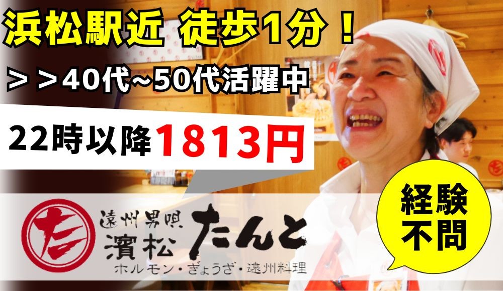 居酒屋のホールスタッフ