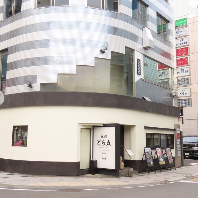 【正社員】焼肉とら五の店舗スタッフ