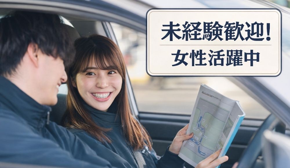 ハマIN自動車学校のインストラクター（教習指導員）｜女性活躍中！