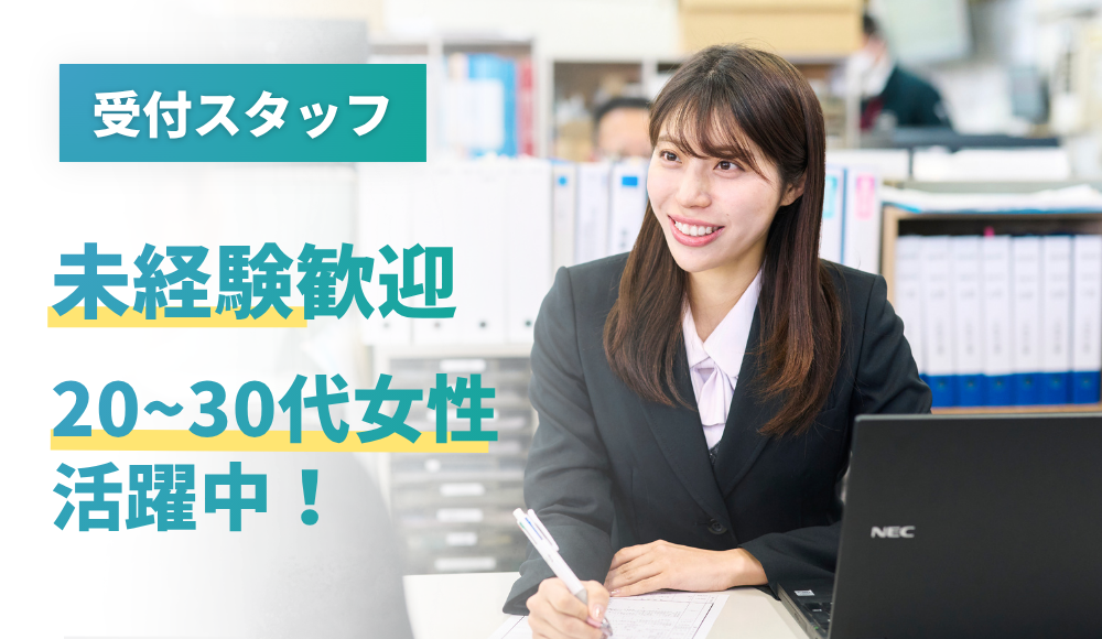 【正社員】ハマIN自動車学校の受付スタッフ/新卒・第二新卒歓迎！