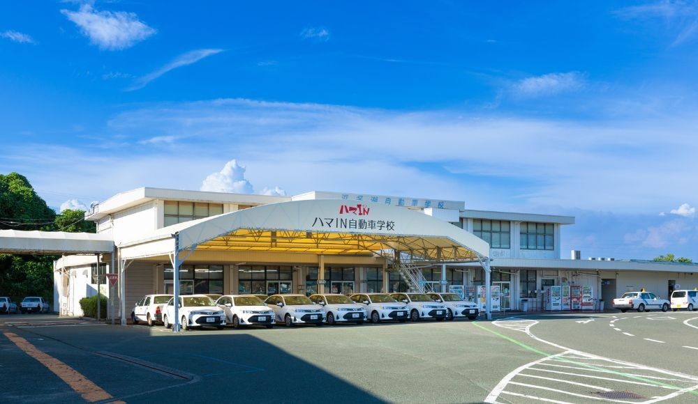 【テレビCMでおなじみ！】ハマIN自動車学校の接客事務スタッフ
