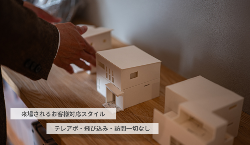 営業の悪い印象を一新する対応型スタイル！関わる全ての人に笑顔を幸せを！