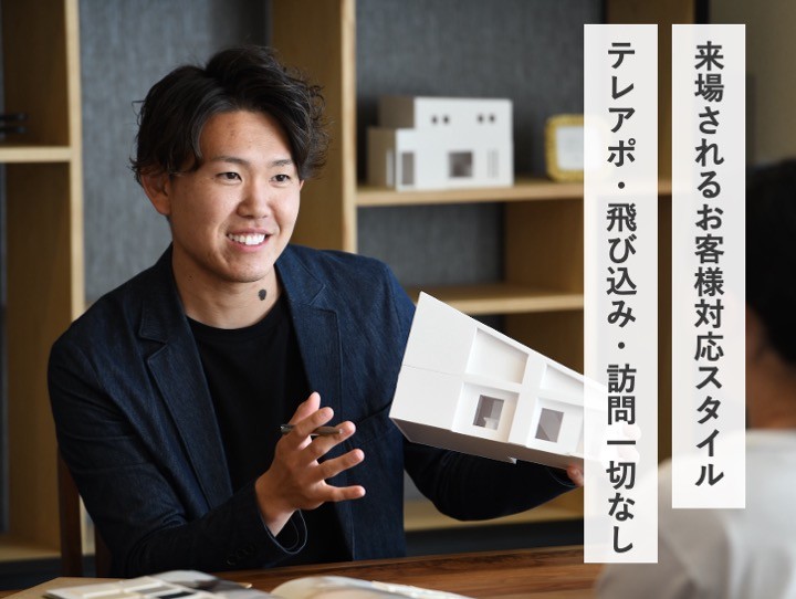 営業の悪い印象を一新する対応型スタイル！関わる全ての人に笑顔を幸せを！