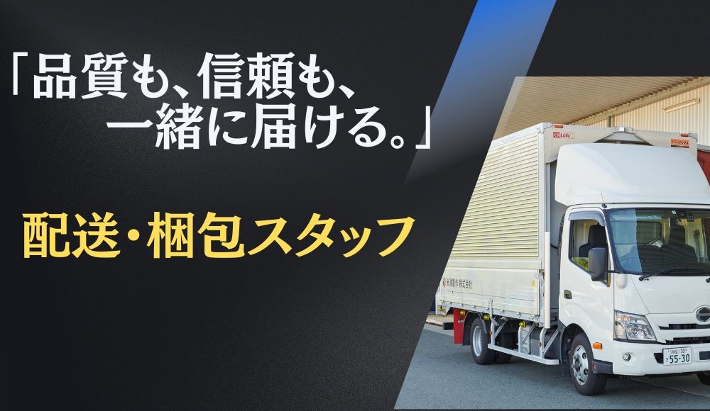 軽バン・ハイエースでの部品配送＆回収スタッフ（パート）