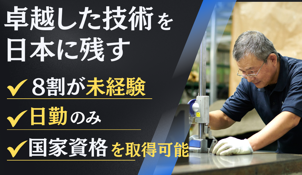 お客様のもとに製品を届ける前の品質管理業務