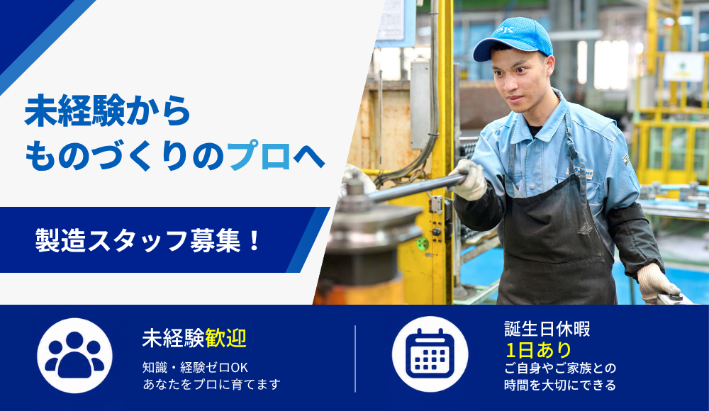 バイク・車部品等の製造スタッフ（溶接・ロー付け・ベンダー・NC旋盤）