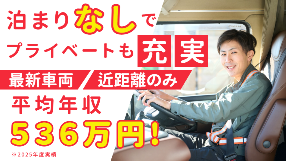 自動車部品輸送のトラックドライバー