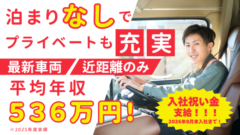 自動車部品輸送のトラックドライバー