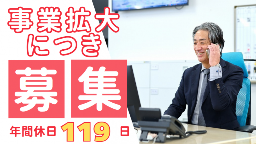 営業