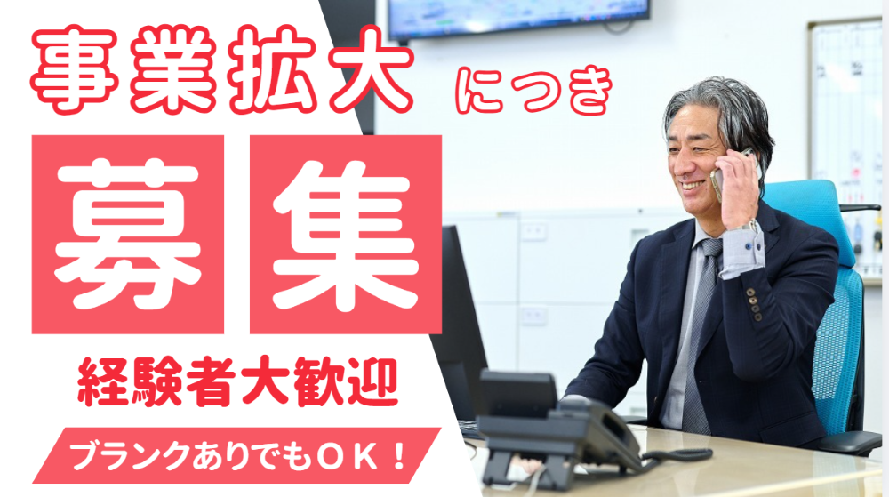 営業