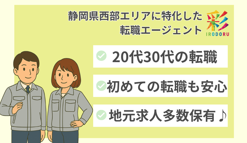 総合職（管理・営業）｜建築・施工の経験を活かして地域密着の安定企業でキャリアアップ／年休115日