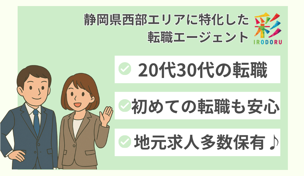 会計コンサルタント｜地元企業の成長支援／第二新卒・異業界出身者も歓迎