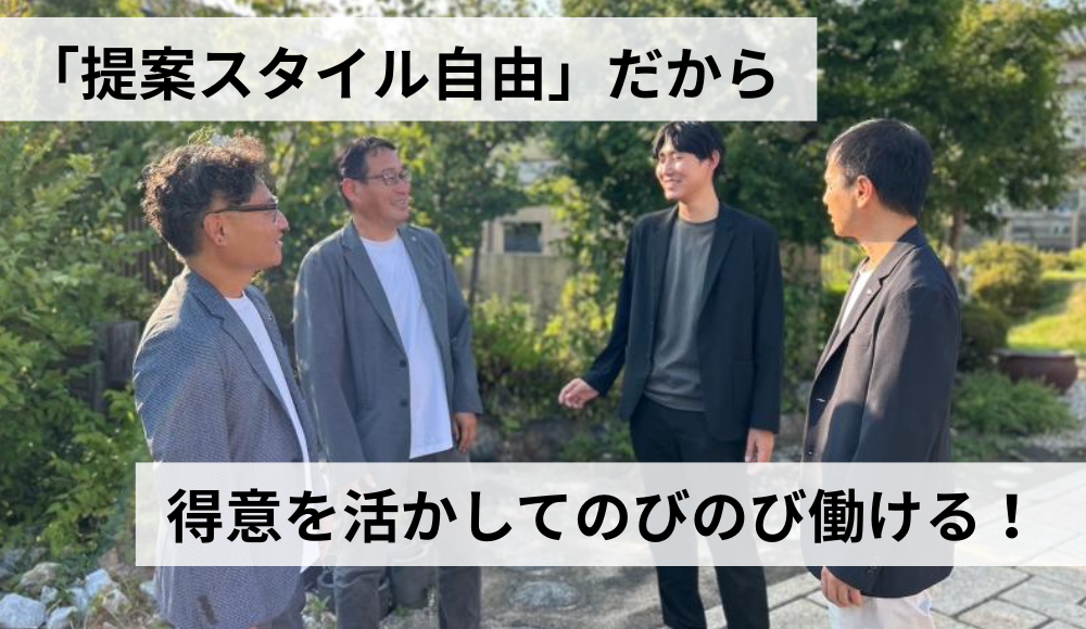 おしゃべり好きが多い明るい職場で、風通しがいい環境です！