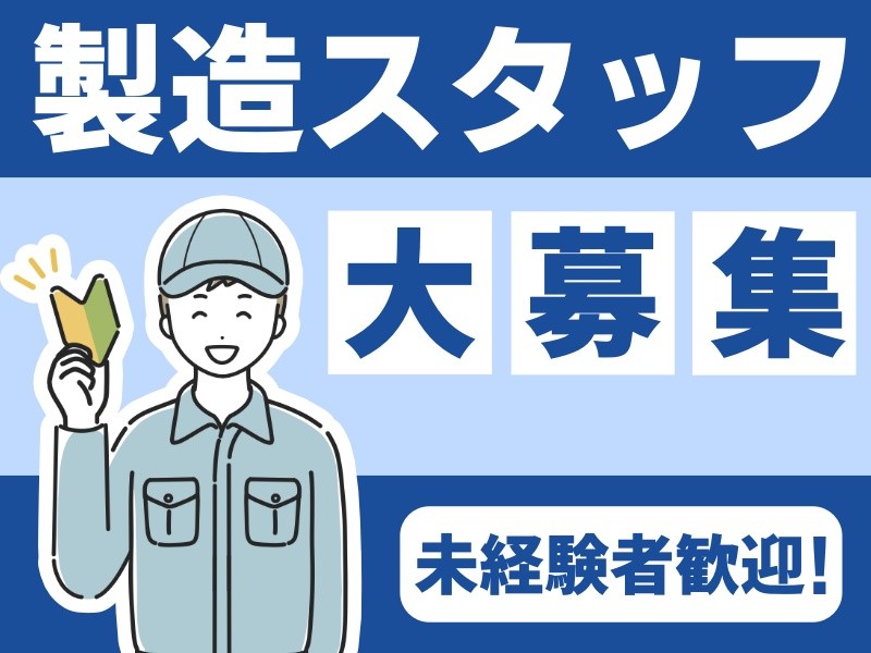 未経験デビューならDiamond Jobs！