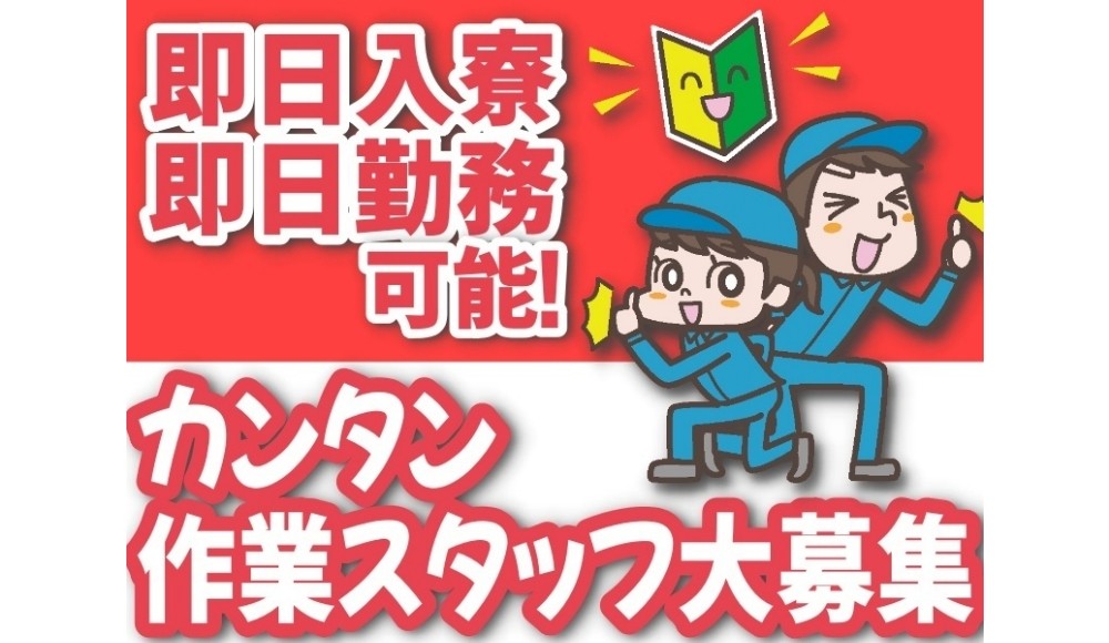 <医療消耗品の製造>日払いOK★
