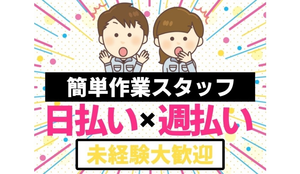 <食品の運搬>日払いOK★