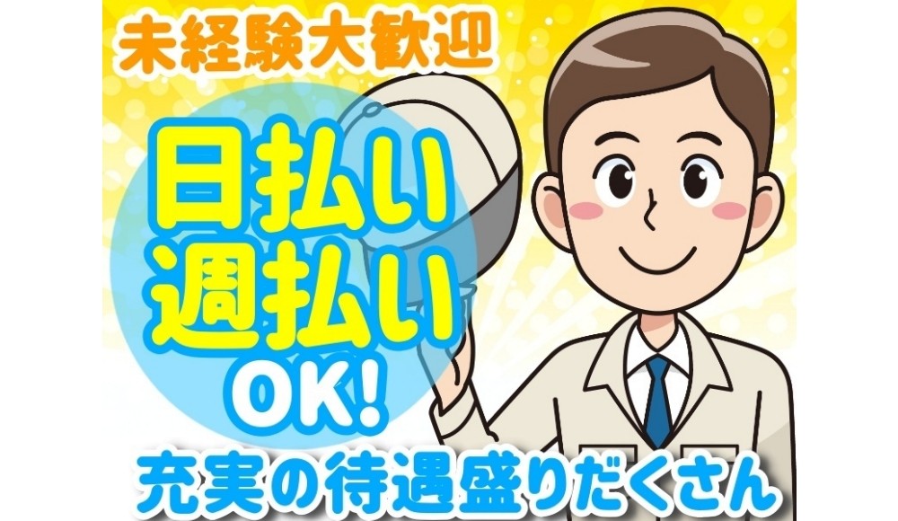<タッチパネル操作>日払いOK★