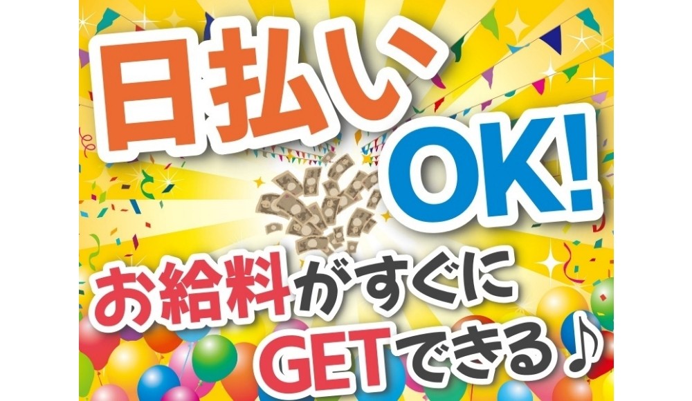 <容器の箱詰め>日払いOK★