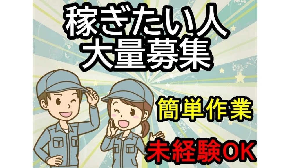 テストエンジニア(運用)