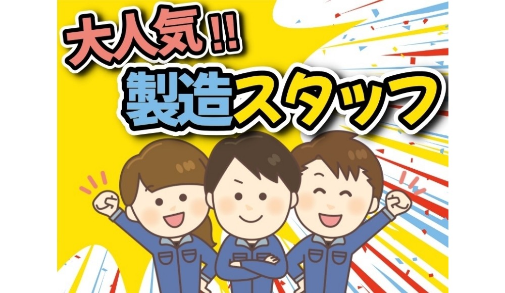 必見！片手で扱えるくらいの軽作業！