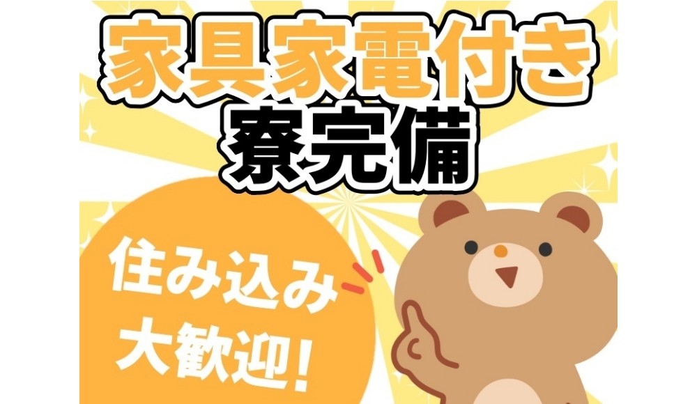 必見！片手で扱えるくらいの軽作業！