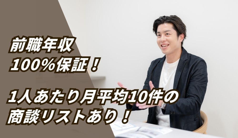 「浜松」「転勤無し」新築注文住宅の提案職【最強コスパ_PGHOUSE】