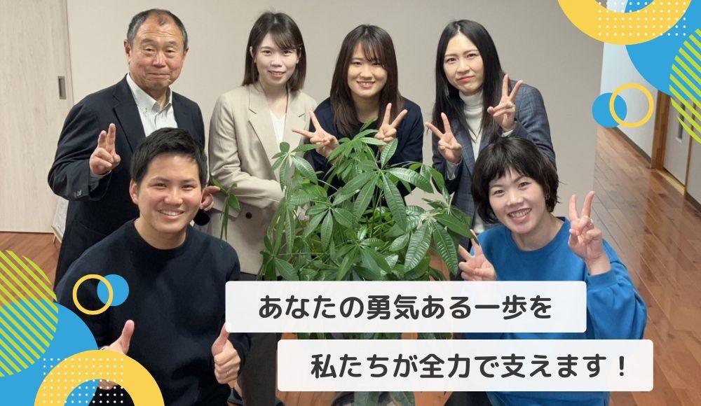 一般事務スタッフ