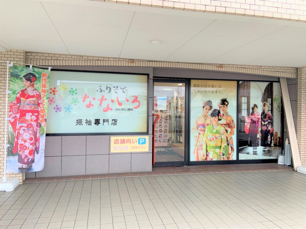 三田ヴィラオートリの1階にテナントとして入っています。